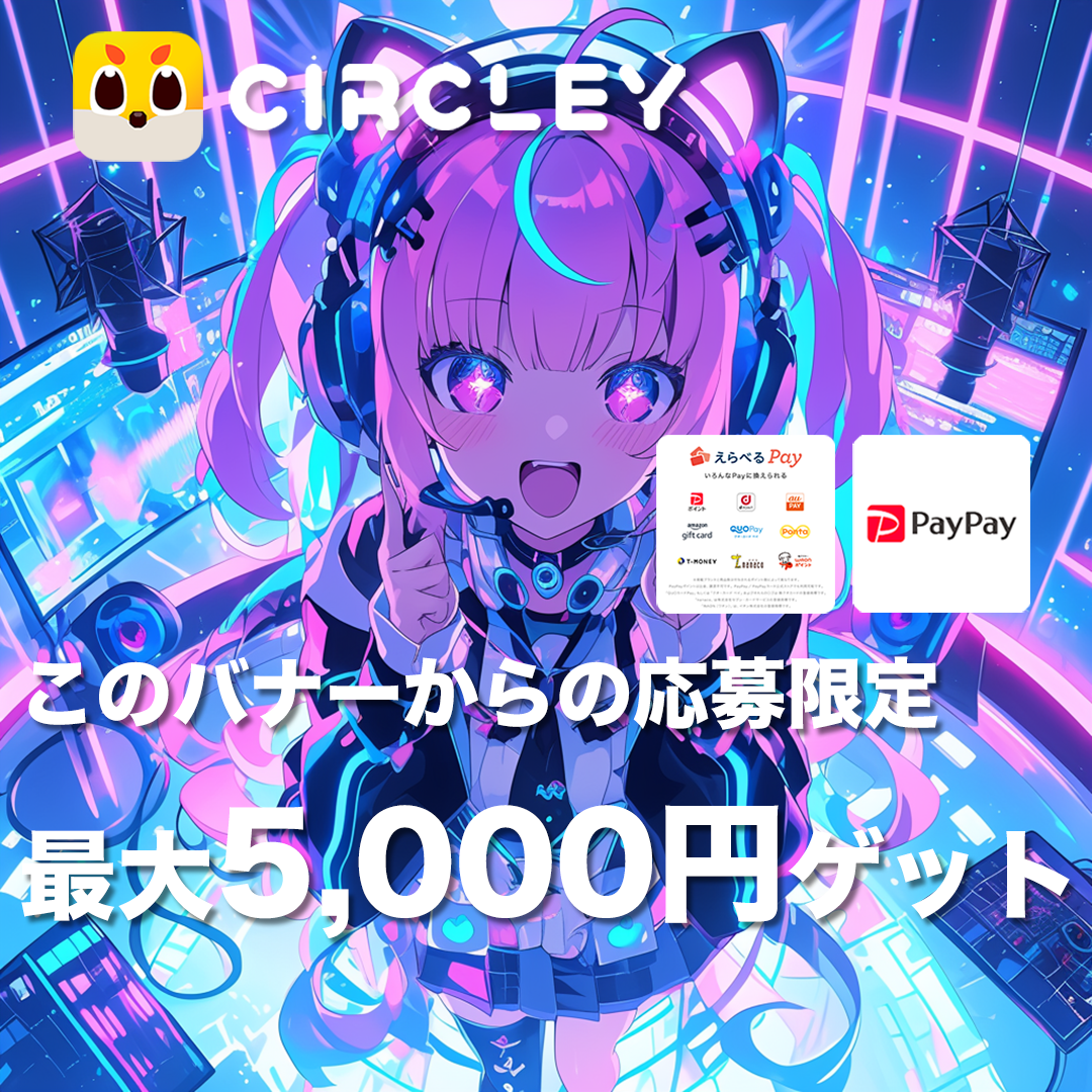 ライバー募集バナー