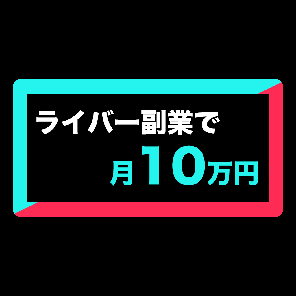 Wecast ライバー事務所