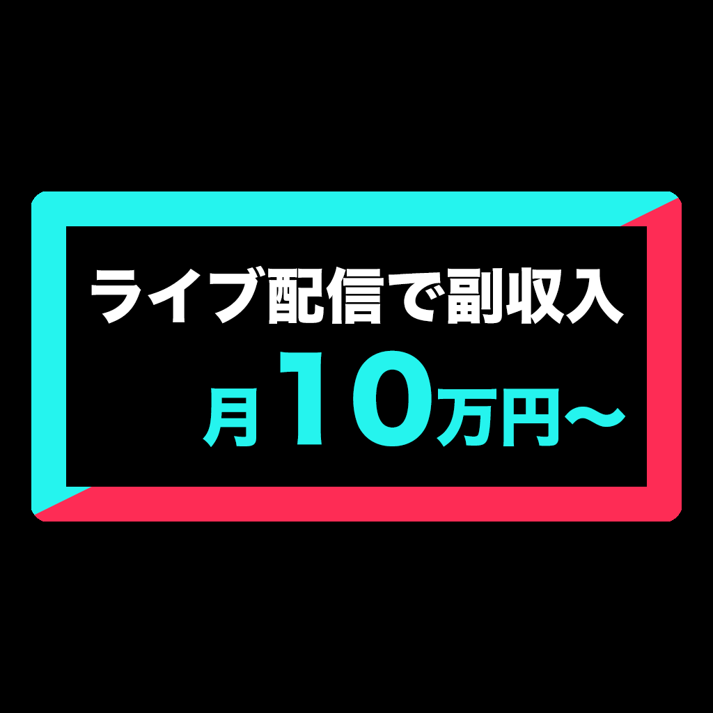 Wecast ライバー事務所